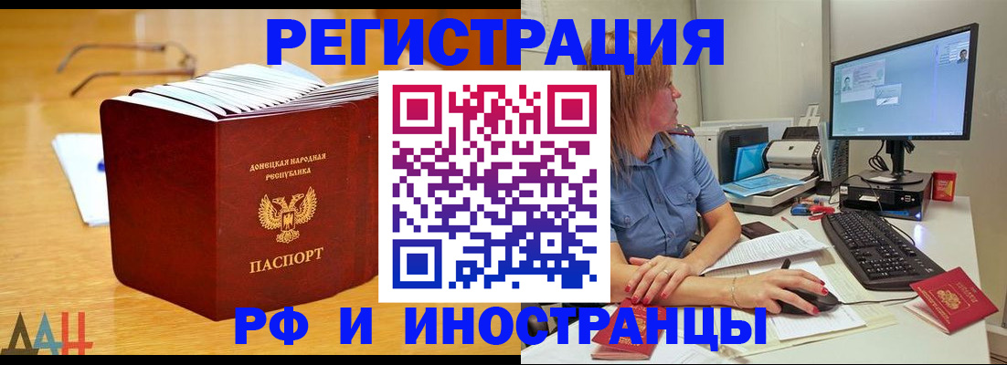 где прописаться в Бийске